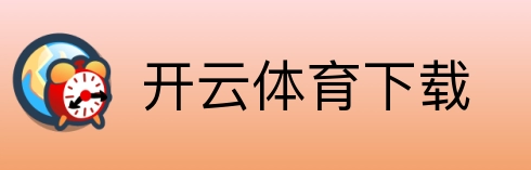开云体育下载 logo